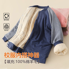 校服神器儿童棉衣四层加厚保暖棉服绵羊毛内胆男童女童内外穿棉袄
