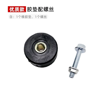 Rush Quick Phantom Xunhuo Little – Electric car big tripod - 1-high-quality-cushion-pad-screws