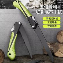 手锯折叠手工锯树锯子快速德国园林果树原意修枝锯锯柴竹子锯批发