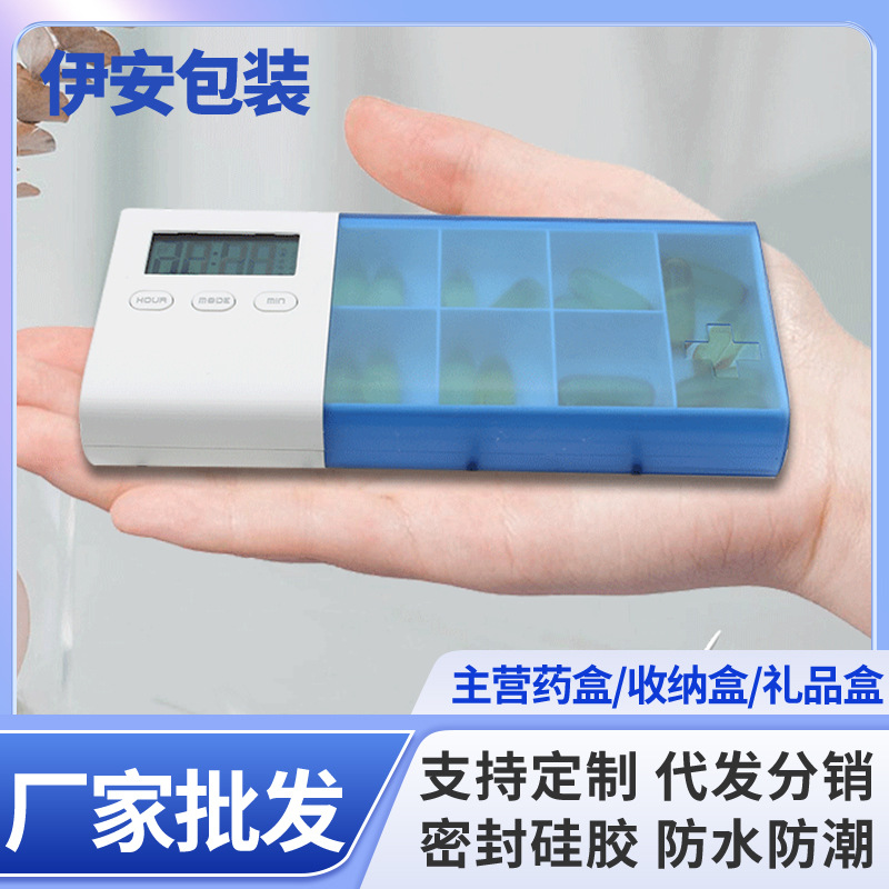 伊安CR-250大容量7格智能闹钟电子提醒药盒 密封防潮装药盒