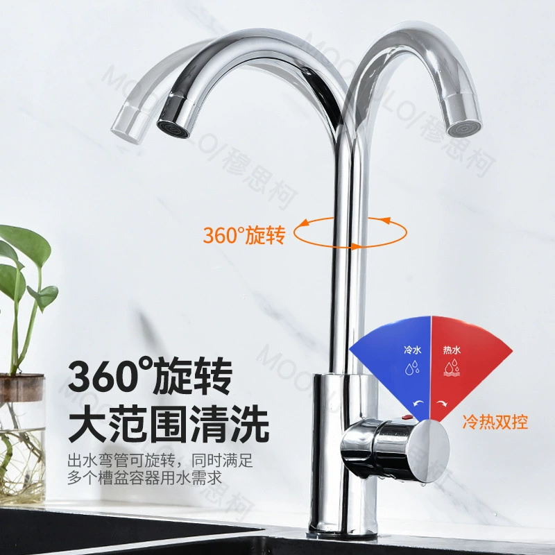Thickened kitchen hot and cold faucet rotatable splash-proof faucet dishwashing basin vegetable basin water general factory cross-border wholesale
