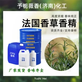 日用香精;其他香料香精;洗涤剂