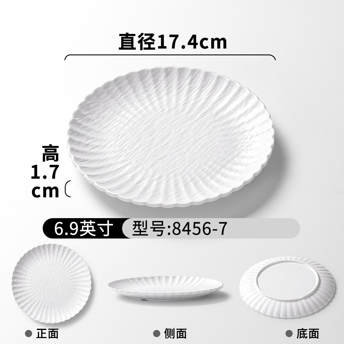 8456-7 화이트