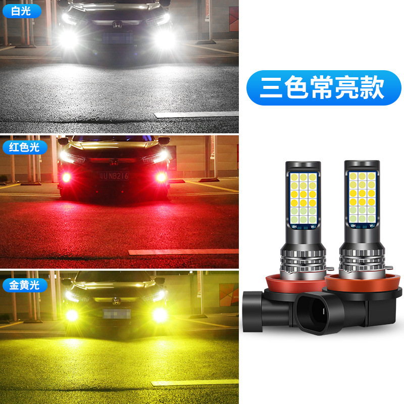 Lámpara de niebla de automóvil LED parpadeo super brillante H3 H8 H11 modificación 3030 lámpara de niebla delantera tricolor