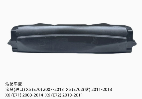 Suitable for Bmw Engine Heat Insulation Plate Guard X5E70X6E71 Car Firewall 51717169419 Wholesale