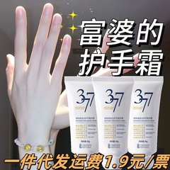 377美白の肌の保護手の美肌は水を補って保湿します。