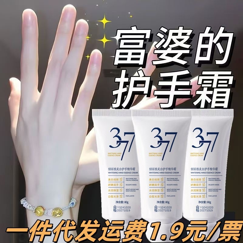 377美白の肌の保護手の美肌は水を補って保湿します。|undefined