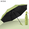 Plasma color scheme shading anti -ultraviolet rains and rainy two use vinyl umbrella folding solid color and umbrella can be printed on LOGO