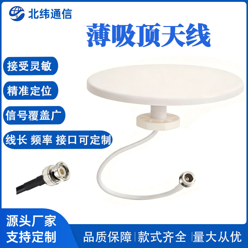 双极化吸顶天线4G5G 室内全向 LTE 无线覆盖接收天线700-3800MHz