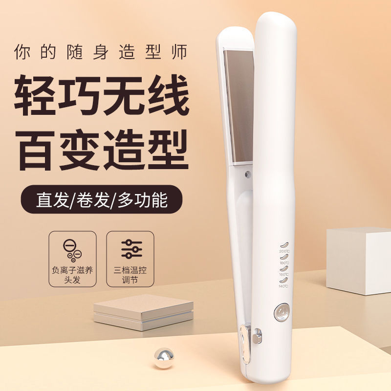 Beichen 미니 무선 USB 충전식 음이온은 머리 부목을 다치게하지 않습니다 스트레이트 헤어 곱슬 머리 휴대용 기숙사 부목
