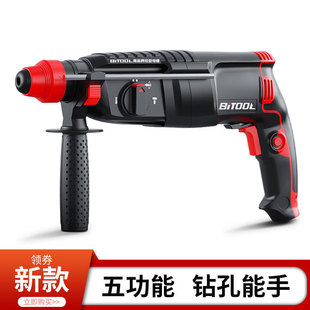 Light Electric Hammer Impact Drill Three-Purpose Electric Pick Dual-Purpose Drilling Concrete Wall Through-Wall Small High-Power Household Wired Electric Drill