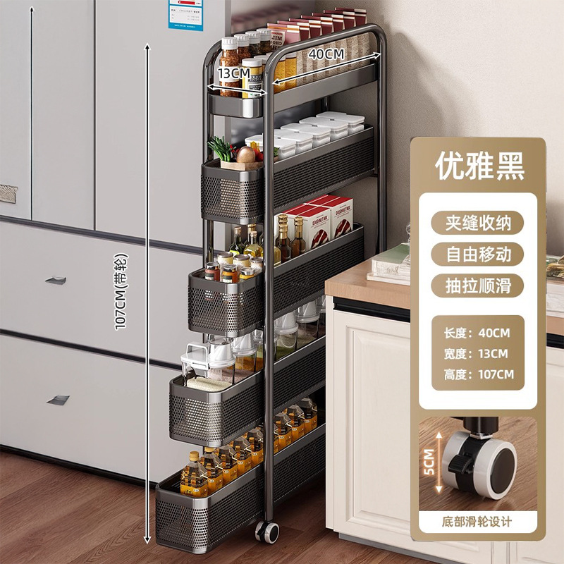 가로 13cm, 검정색 5겹 [40cm 규격, 냉장고와 같은 깊이]