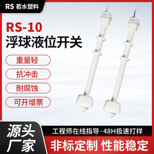 Float switch water level switch float level switch float switch magnetic control switch water level control