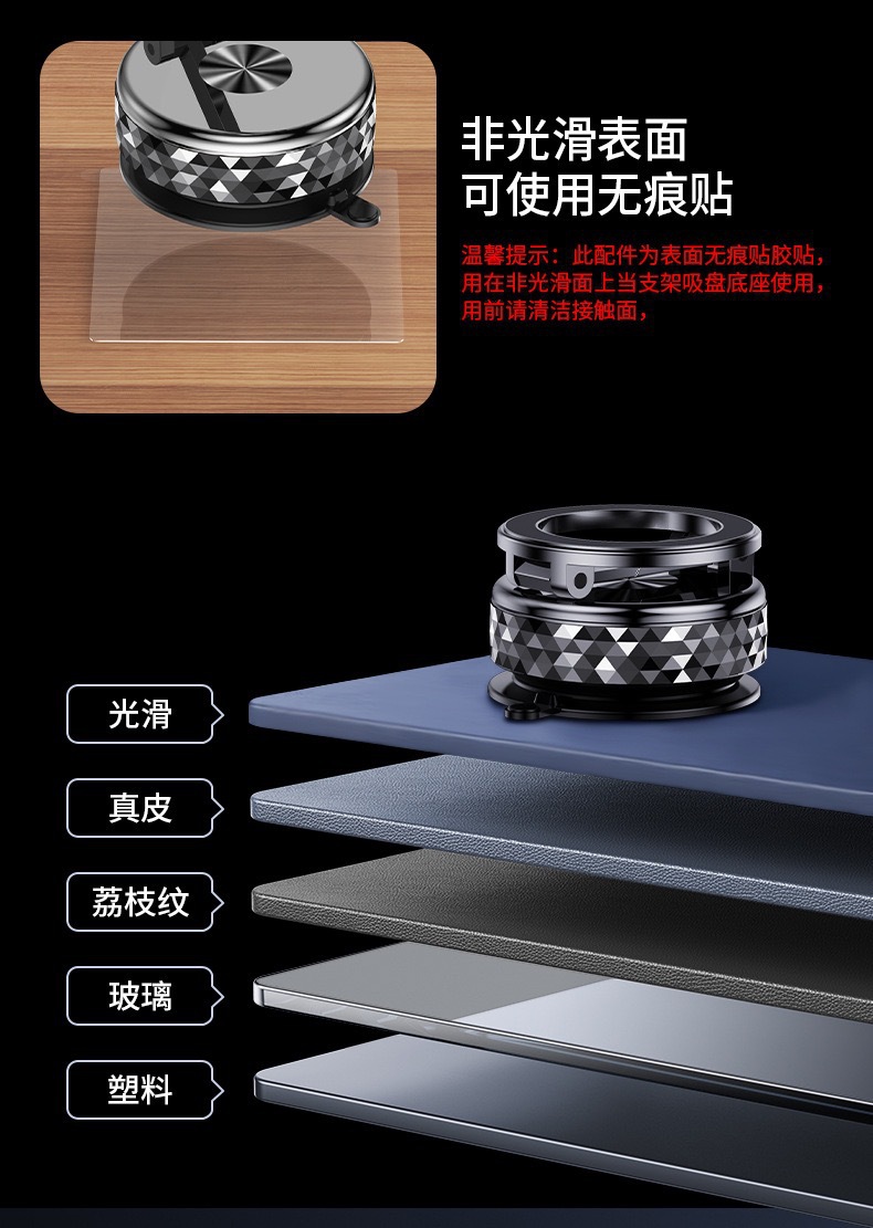 Cross-border new car dashboard phone holder, vacuum suction, rotating, foldable, alloy magnetic stand