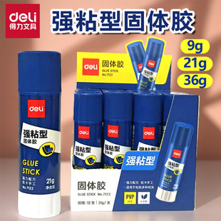 Deli stationery solid glue children's glue stick 36g Student Manual glue stick high viscosity glue wholesale