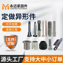 定制非标冷镦热打异型螺栓数控车床异型件车削非标件加工