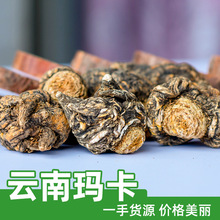 当季新货云南丽江黑玛卡批发散装黄玛咖泡酒料大干果切片玛卡片