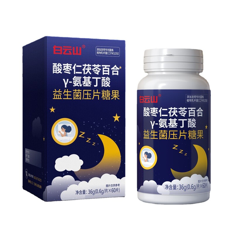 白云山酸枣仁茯苓百合Y-氨基丁酸压片糖果稳定肠道益生菌酸甜口感|undefined