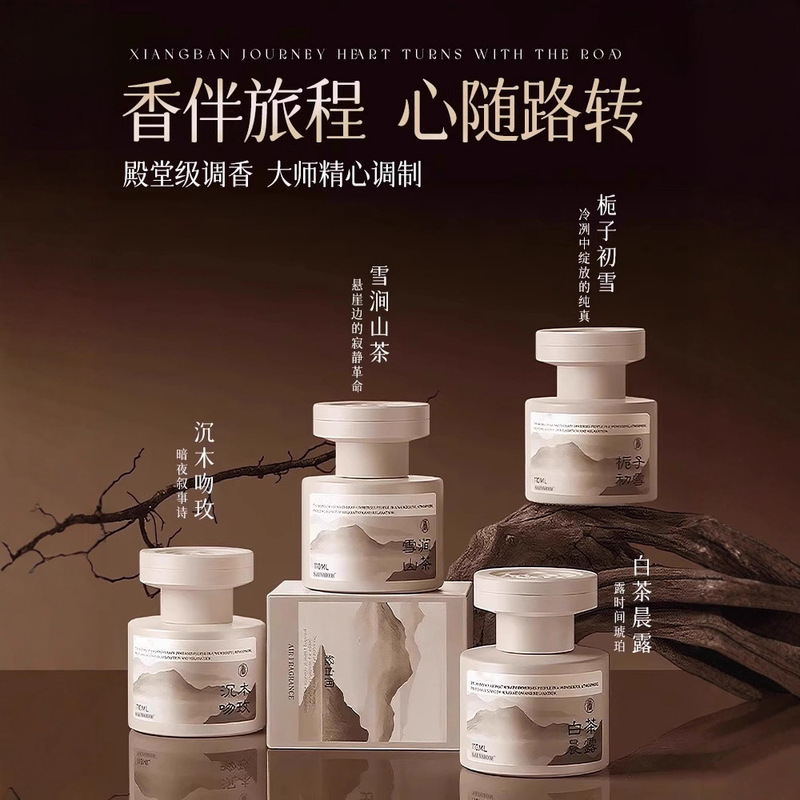 车载香薰高级感车内香氛高档摆件无火香薰持久留香汽车除异味除臭|undefined
