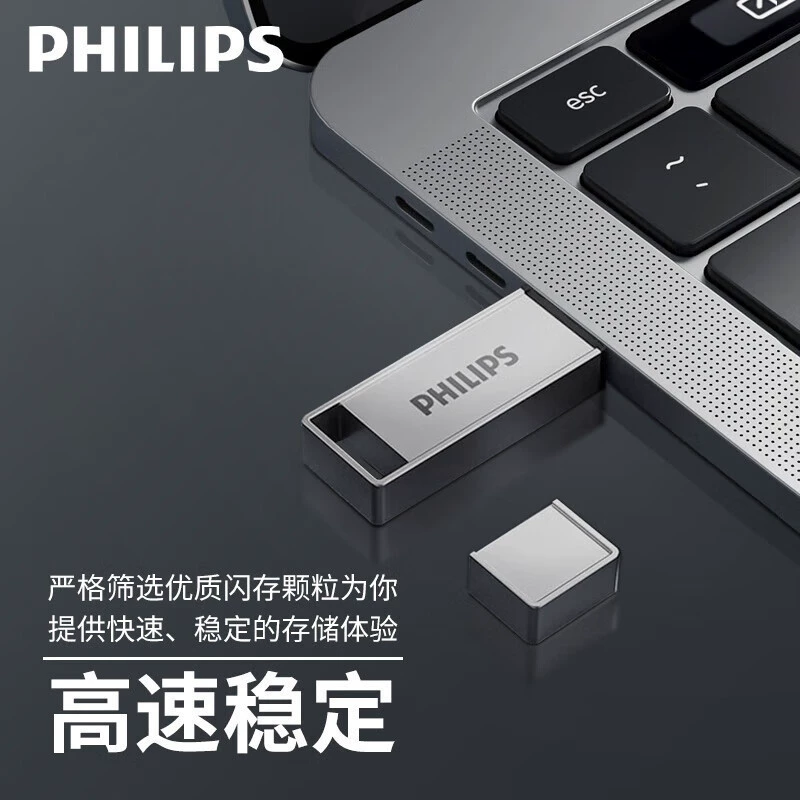 飞利浦 Philips, емкий металлический USB-флеш-накопитель, высокоскоростное хранилище, 128 ГБ