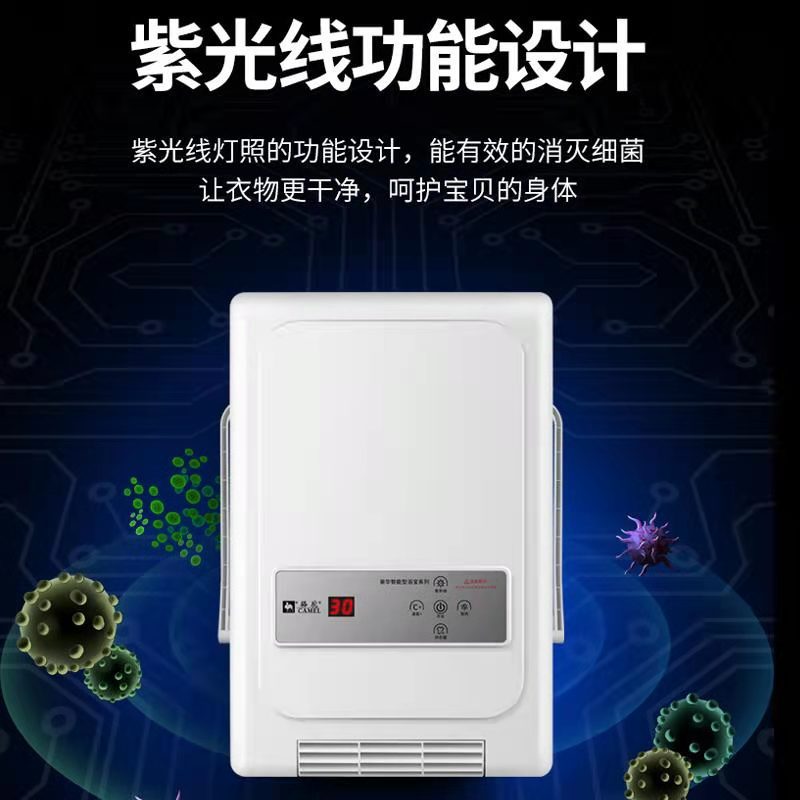 新款駱駝取暖器 觸控智能浴寶 浴室多功能壁掛暖風機除濕去菌乾衣