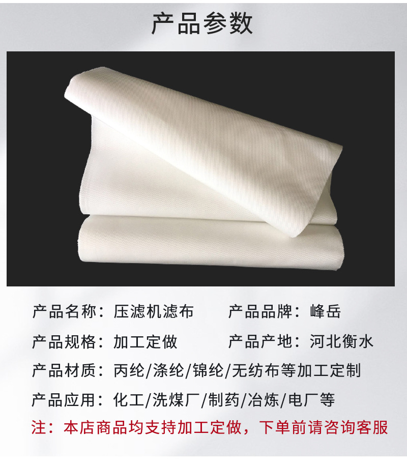 压滤机滤布板框厢式印染造纸废水处理丙纶耐酸碱-阿里巴巴