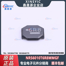 ԭ�bTAIYO YUDEN(̫�T) NRS6010T6R8MMGF ���bSMD,6x6mm ����늸�