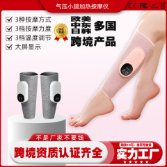 国境を越えた脚マッサージ器下腿経絡筋肉疎通マッサージ器加熱エアバッグ家庭用全自動気圧計