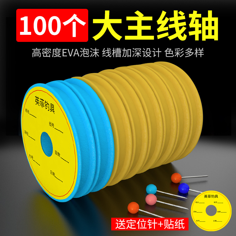 The main line shaft fish coil line coil wounds the large object line…