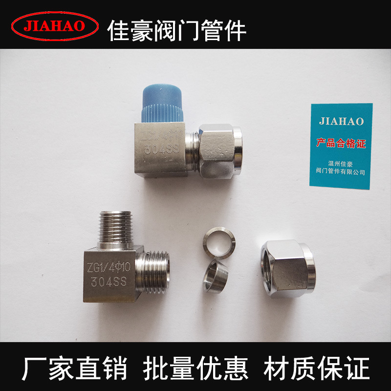 1/4NPT-¢8 304不锈钢卡套式弯通终端接头 卡套式直角90°度弯头