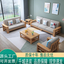 中式实木沙发组合小户型日式原木风现代简约客厅木加布沙发床家具