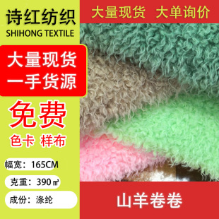 �S�����l�����F؛ ɽ�����390g ë�q��߷��bͯ�bPV�q����l؛