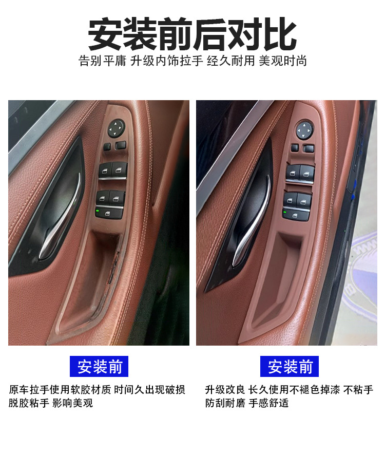 Applicable to BMW 5 Series F18 Door Inner Handle 520 523 528 525Li 530 Free Door Handle Protective Cover