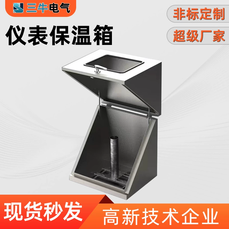 Диагональный инструмент для установки открывания дверей, изоляционная защитная коробка, защитная коробка передатчика постоянной температуры, изоляционная коробка 304, изоляционная коробка