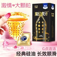 美诺劲爽颗粒10只装超润避孕套物理耐战组合情趣安全套厂家批发
