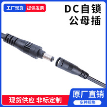 DC5521���i�۱O���O���B�Ӿ���Ó��Ӵ־������i��ĸ���Դ��