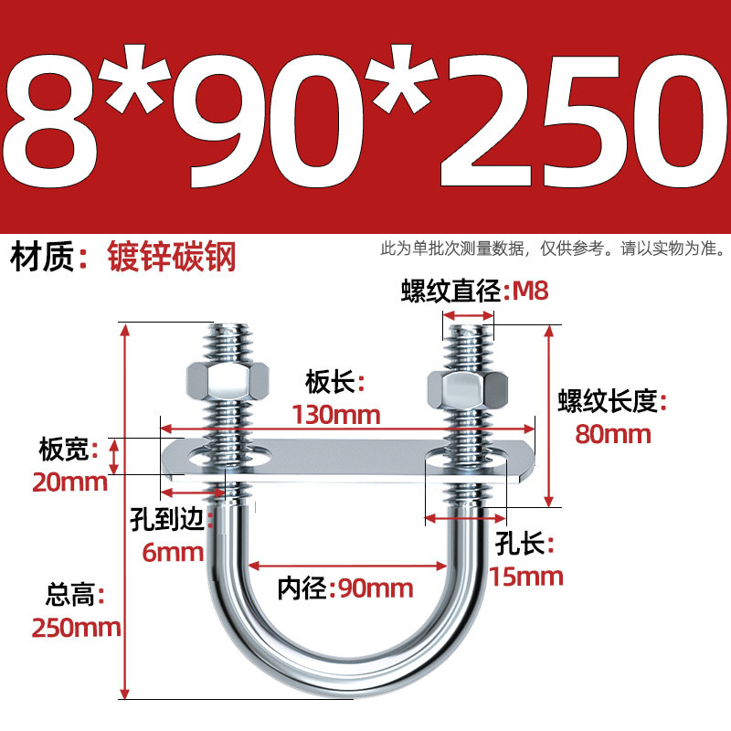 Acero al carbono galvanizado con deflector de tuerca tornillo de perno en forma de U acero abrazadera de tubo de acero en forma de U conector de fijación de fijación de fijación m6M8M12