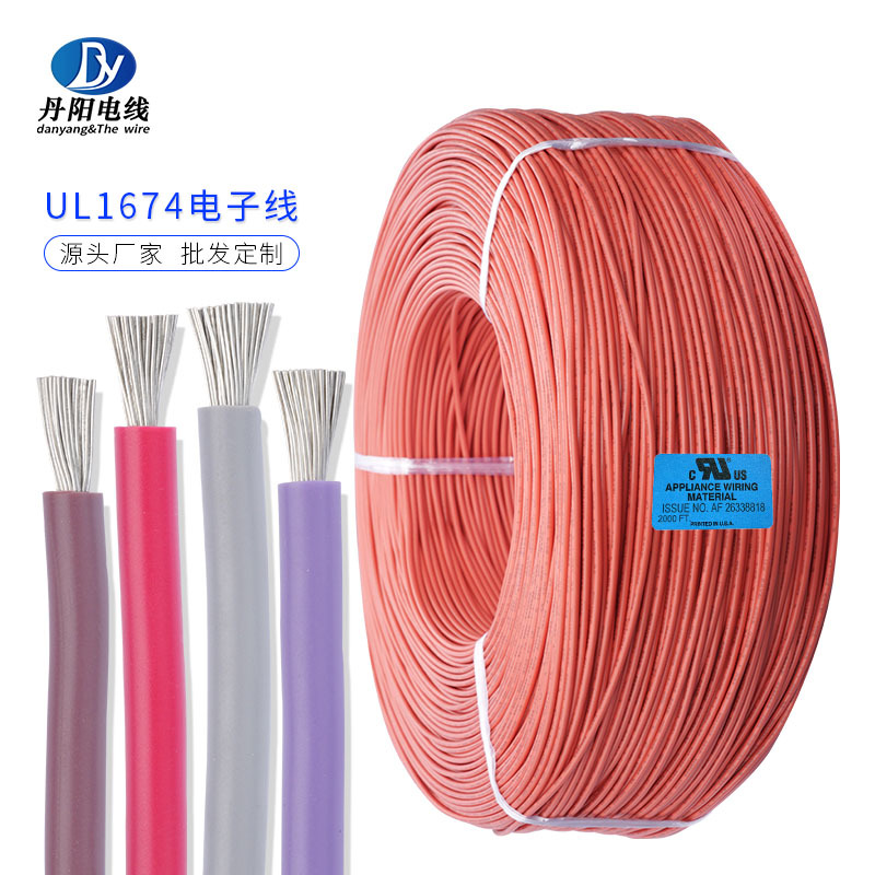 厂家直销UL1674 #28AWG PVC电子线 镀锡软铜线 耐压300V 通过UL