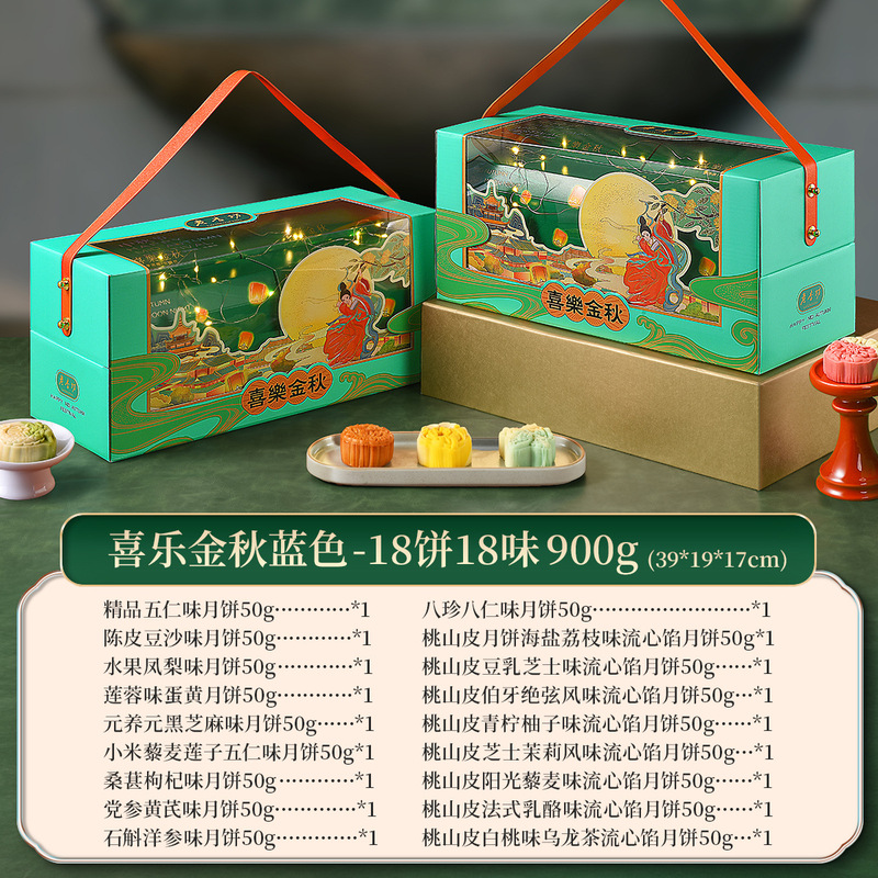 月餅ギフトボックス中秋節中華菓子流心月餅バルク広東風卵黄五穀月餅ギフトボックス卸売|undefined