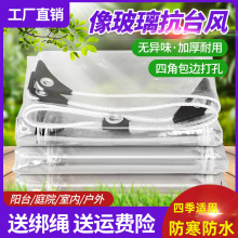 加厚透明防雨布防水pvc篷布阳台摆摊挡风雨板神器帐篷防风围挡帘