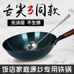 Zhangqiu Iron Pot Household Cooking Pot Uncoated Non-Stick Pot Old-Fashioned Wok Gas Stove Round Bottom Traditional Handmade Medium and High
