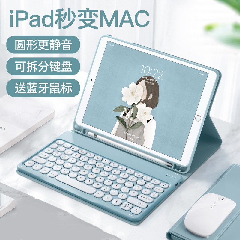 2020iPad Bluetooth keyboard protective cover 10.2 inch New pro11 mouse set for Apple mini6 shell