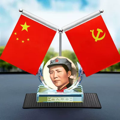 Double-Sided Red Flag Car – Perfplant seat - young-great-man-red-flag-combination-free-perfume-anti-slip-mat-x1
