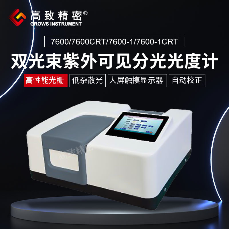 7600-1˫ɼֹȼ Թ ʵ У׼