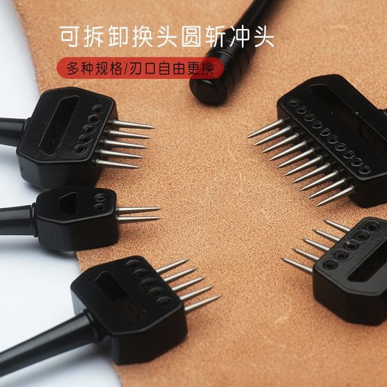 Leather tools high-grade replaceable tooth round chop replaceable tooth head round row punching oblique flat six-sided set to get factory direct sales