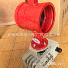 电动沟槽消防蝶阀D981X-16Q ZSXDF消防防爆对夹式蝶阀FBXD381X-16