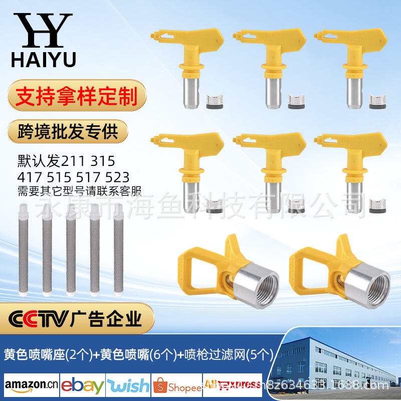 노란색 국경 E 세트 (입 6 개, 좌석 2 개 및 필터 5 개)