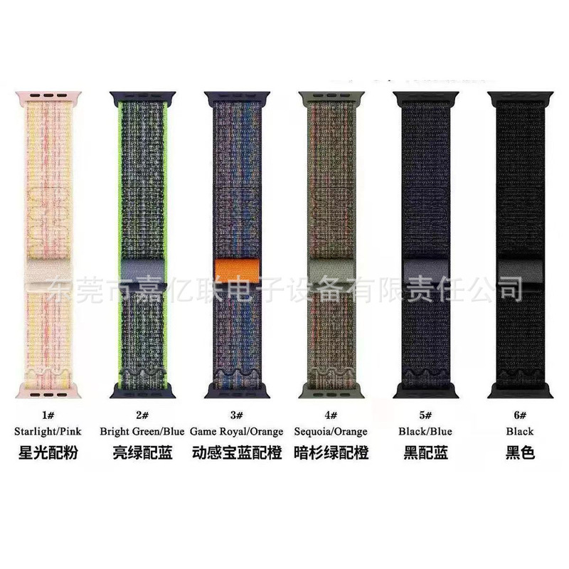 Nike Nylon Loop Sports Band Suitable for Apple Watch Smart Nylon Woven Band