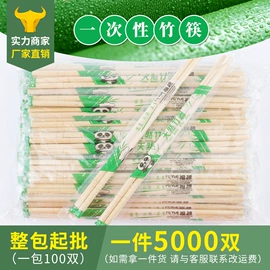 筷子;一次性筷子;一次性餐具