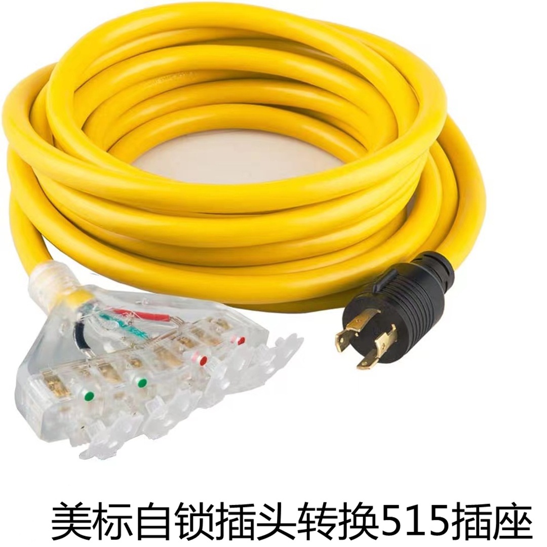 定制美标电源线优惠批发美国标准电线 户外房车 船舶连接电览插头